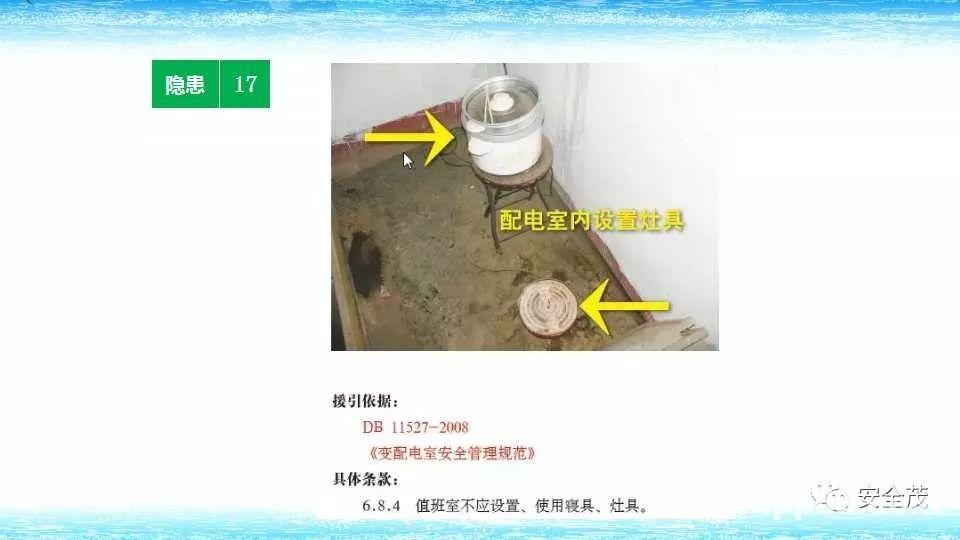 配电室爆炸瞬间成渣,10人伤亡!附《2022版配电室常见隐患》