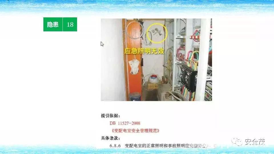 配电室爆炸瞬间成渣,10人伤亡!附《2022版配电室常见隐患》
