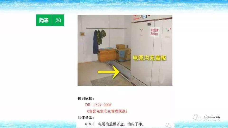 配电室爆炸瞬间成渣,10人伤亡!附《2022版配电室常见隐患》