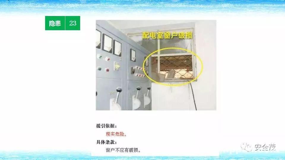 配电室爆炸瞬间成渣,10人伤亡!附《2022版配电室常见隐患》