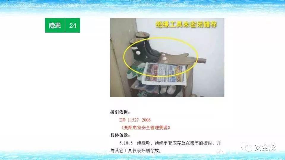 配电室爆炸瞬间成渣,10人伤亡!附《2022版配电室常见隐患》