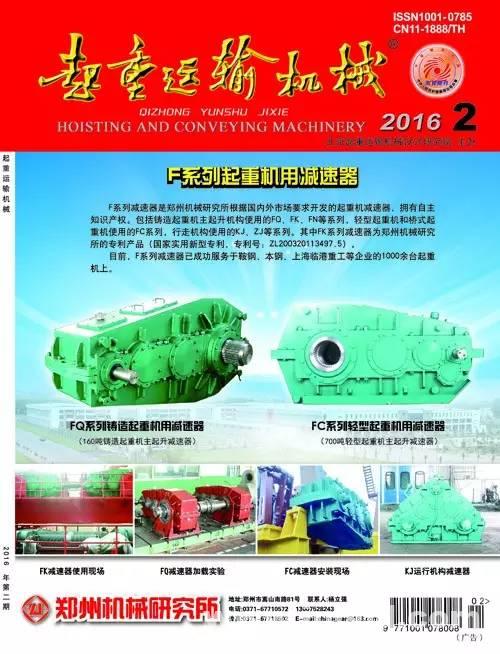 变频器软件缺陷引发事故的分析