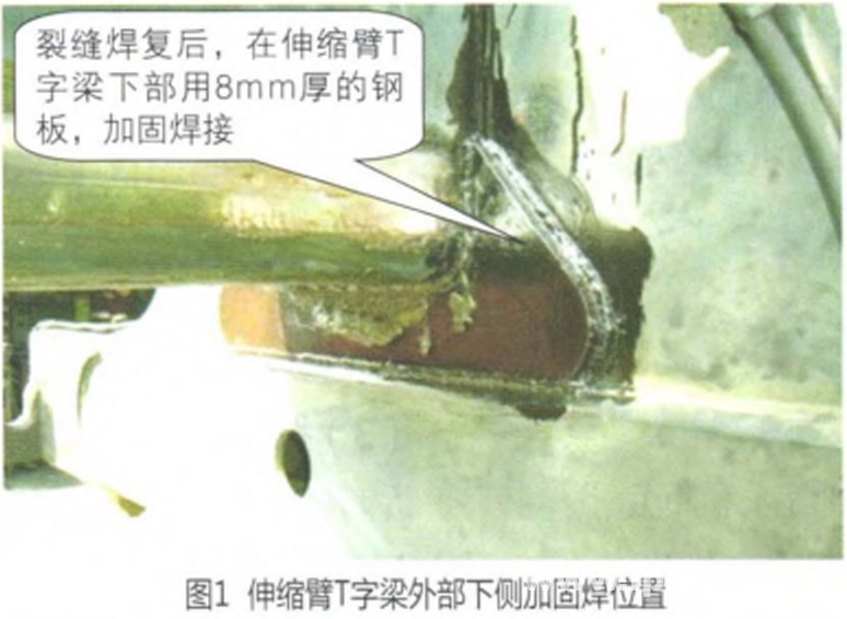 修理案例 | 正面吊吊具开裂修复方案-港口技术安全网