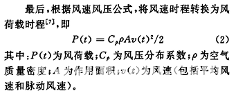 岸桥前大梁铰支座支承对其横向振动的影响