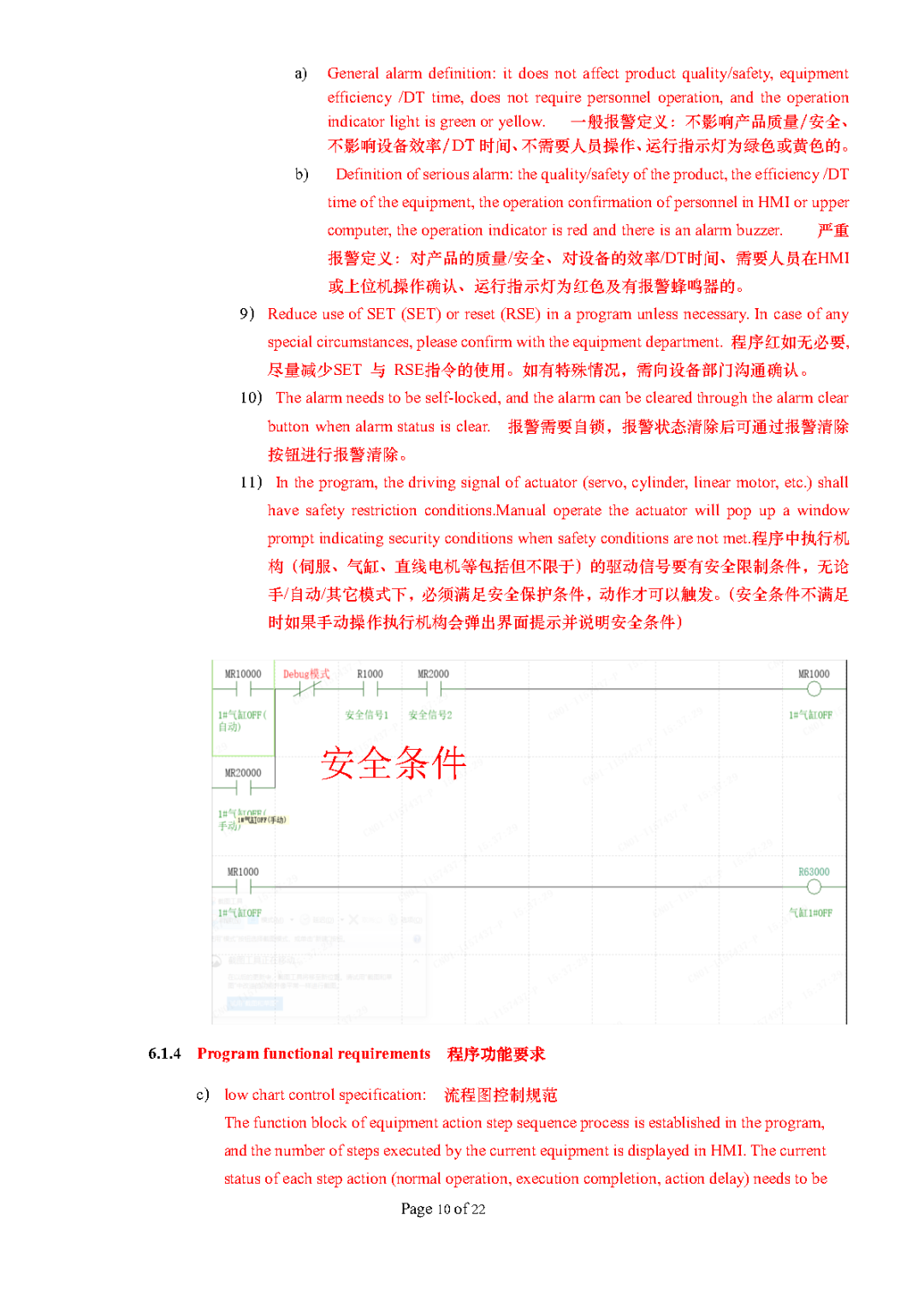 大型企业的PLC编程规范!--- PLC programming specifications for large enterprises, code them together to enter a large factory!
