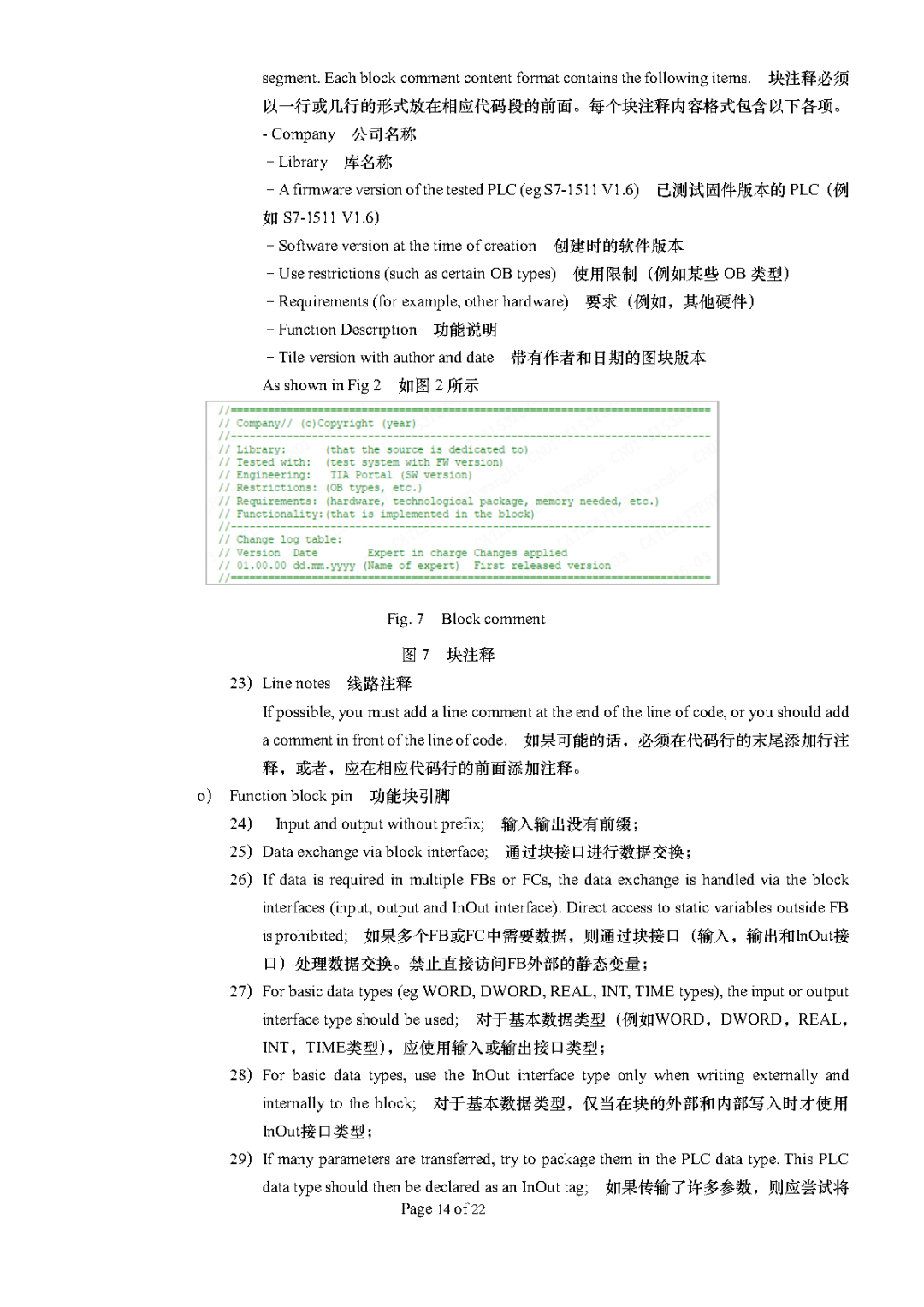 大型企业的PLC编程规范!--- PLC programming specifications for large enterprises, code them together to enter a large factory!