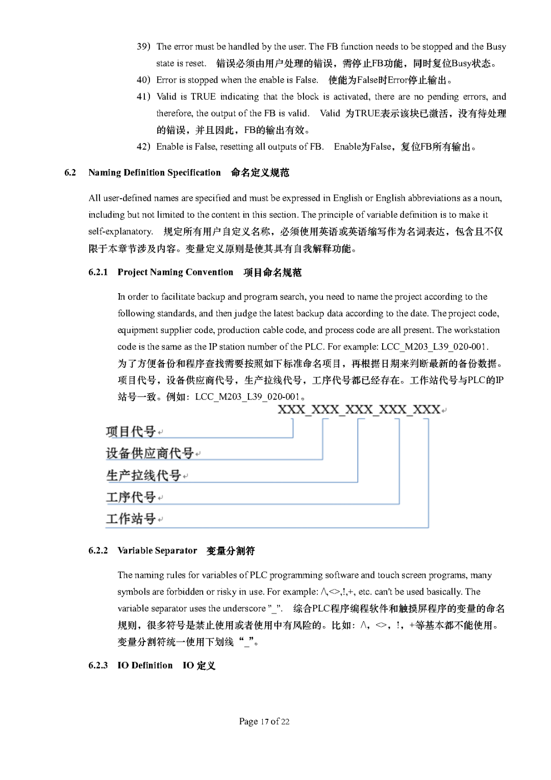 大型企业的PLC编程规范!--- PLC programming specifications for large enterprises, code them together to enter a large factory!