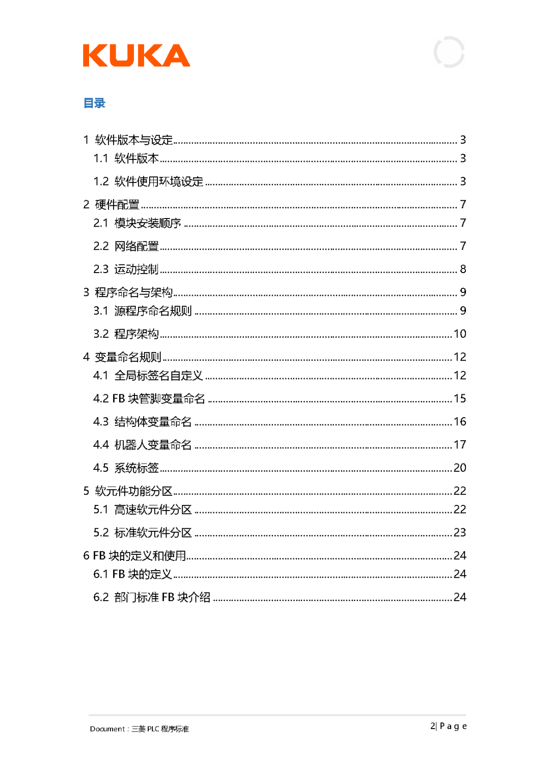 大型企业的PLC编程规范!--- PLC programming specifications for large enterprises, code them together to enter a large factory!