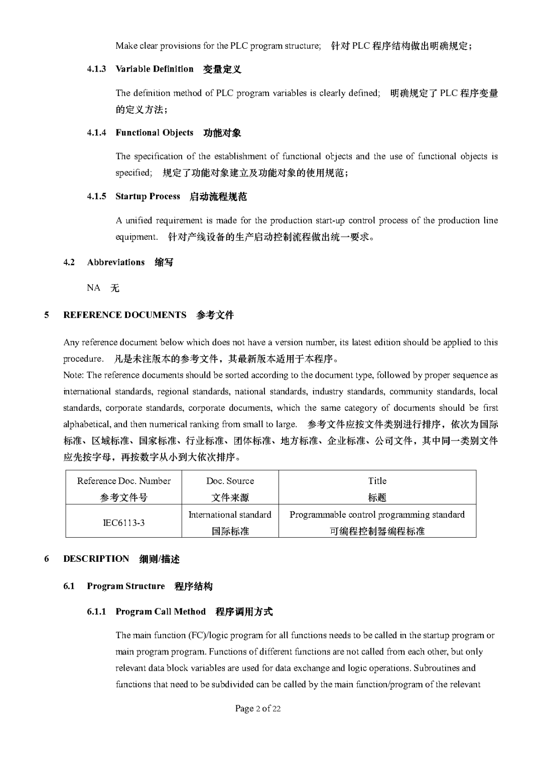 大型企业的PLC编程规范!--- PLC programming specifications for large enterprises, code them together to enter a large factory!
