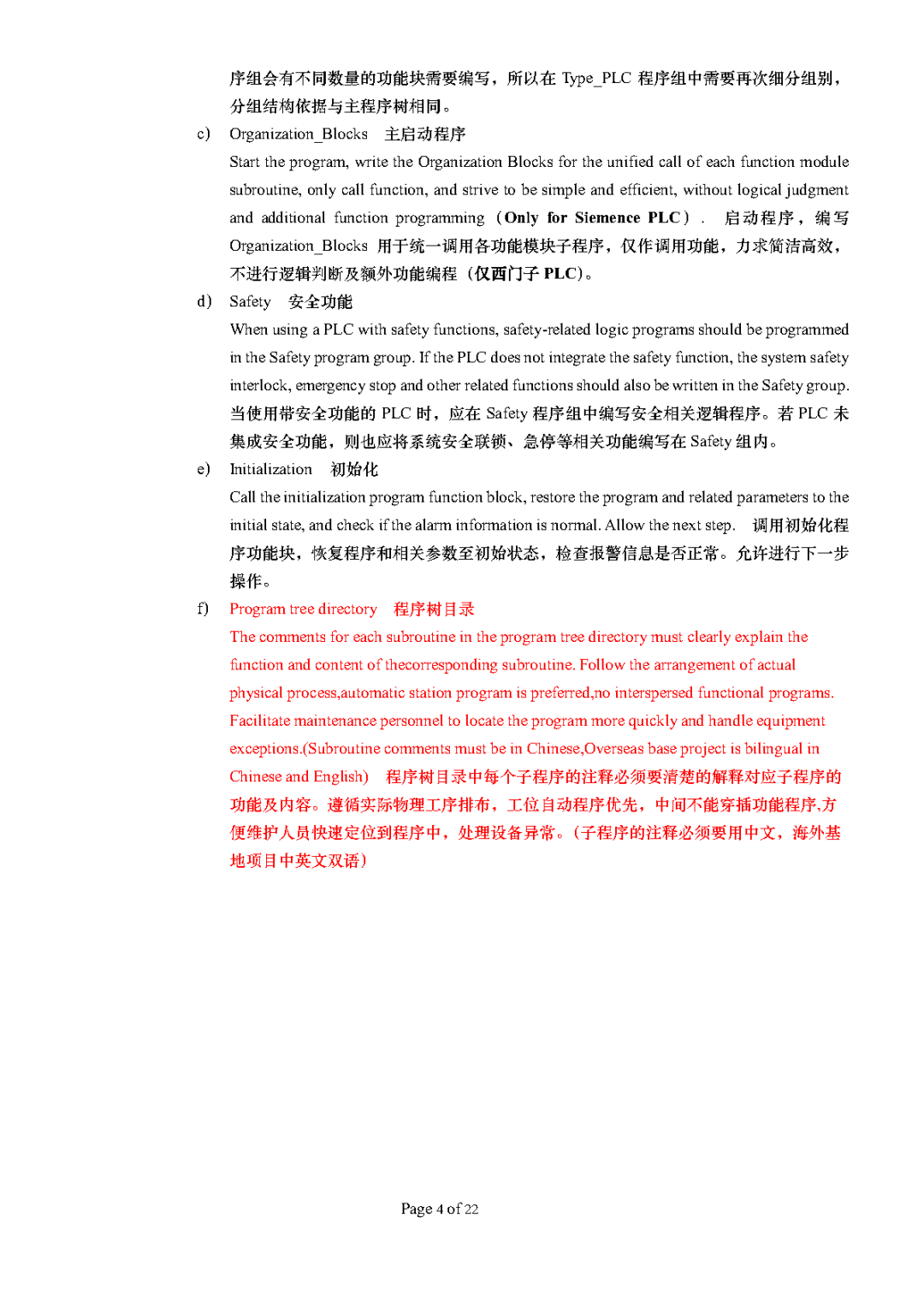 大型企业的PLC编程规范!--- PLC programming specifications for large enterprises, code them together to enter a large factory!