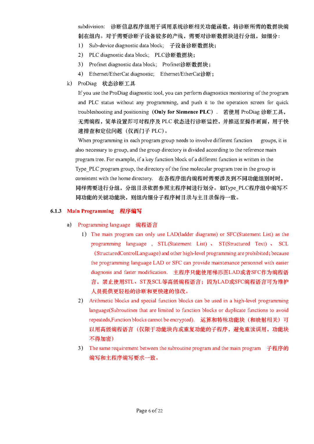 大型企业的PLC编程规范!--- PLC programming specifications for large enterprises, code them together to enter a large factory!