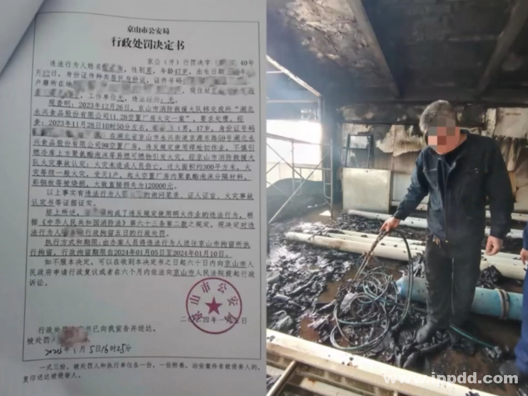 【以案说教】违规动火！一把火烧了厂房，处理结果来了！Illegal fire! A fire burned down the plant, and the results came! 