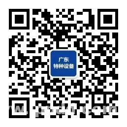 qrcode_for_gh_98aea24afa9d_258.jpg 事故案例 | 起重机作业人员一次违规操作,酿成一起1人死亡、直接经济损失110万元事故