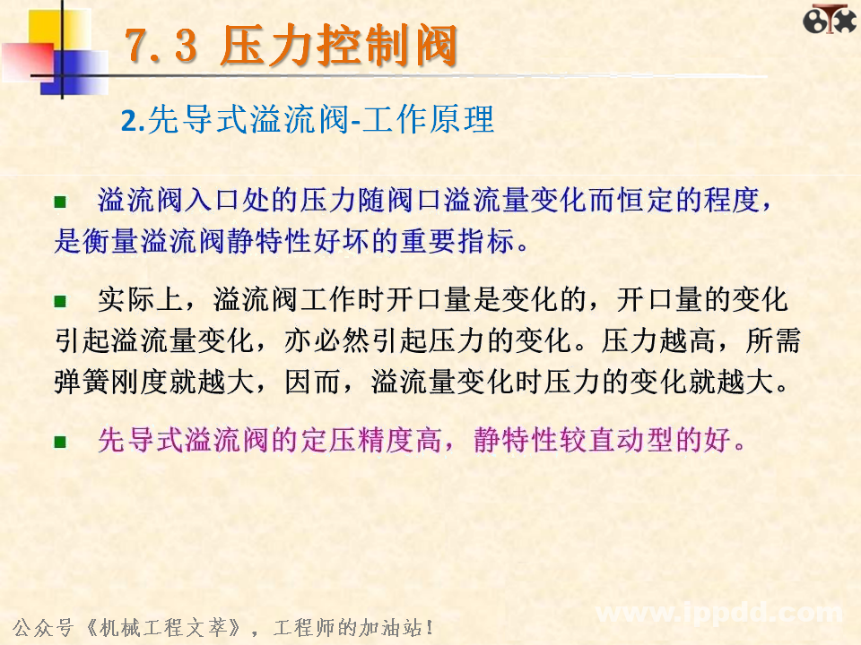 液压阀你了解多少？一文读懂：方向控制阀、压力控制阀、流量控制阀？