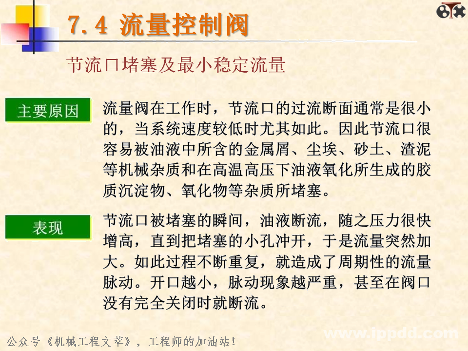 液压阀你了解多少？一文读懂：方向控制阀、压力控制阀、流量控制阀？