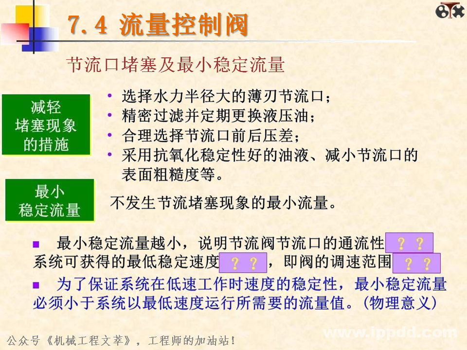 液压阀你了解多少？一文读懂：方向控制阀、压力控制阀、流量控制阀？