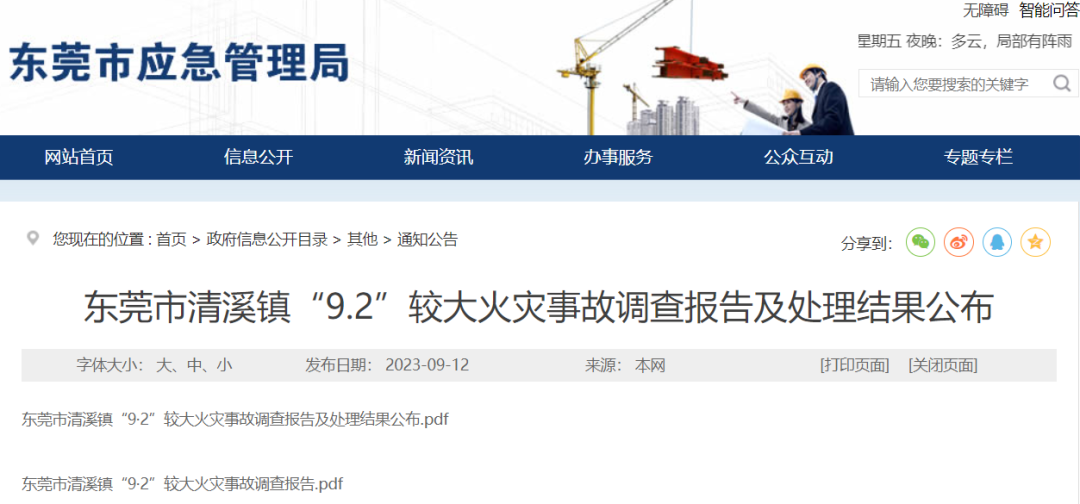 动火作业事故案例 |电焊/焊接作业安全培训PPT
