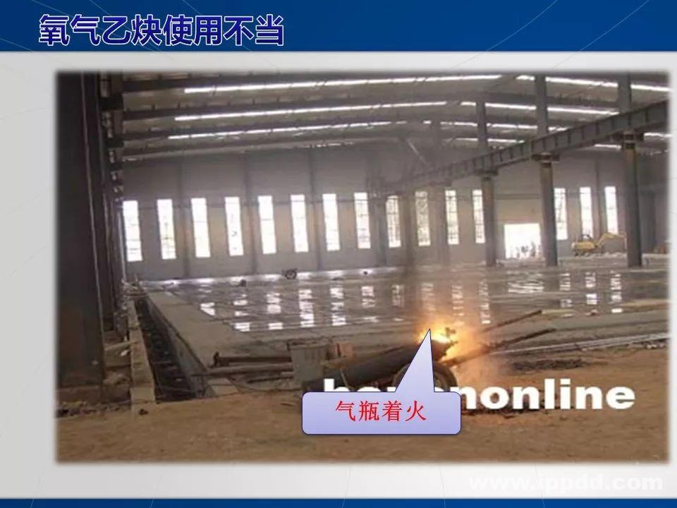 动火作业事故案例 |电焊/焊接作业安全培训PPT