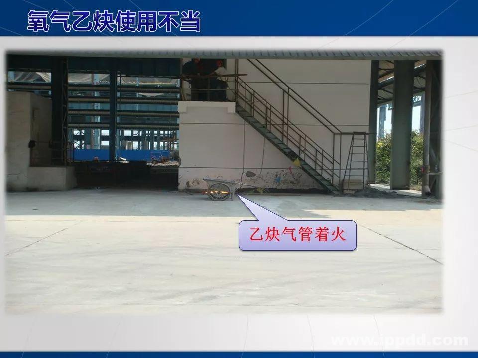 动火作业事故案例 |电焊/焊接作业安全培训PPT