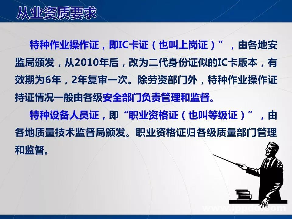 动火作业事故案例 |电焊/焊接作业安全培训PPT