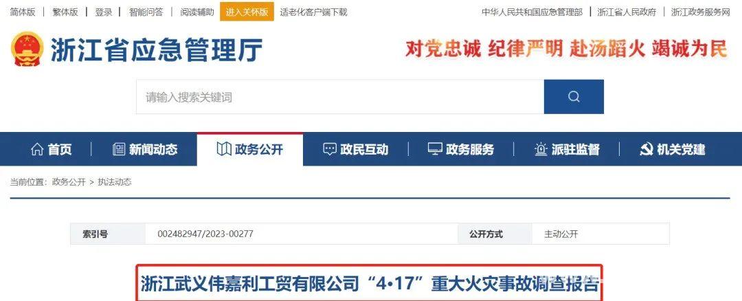 动火作业事故案例 |电焊/焊接作业安全培训PPT