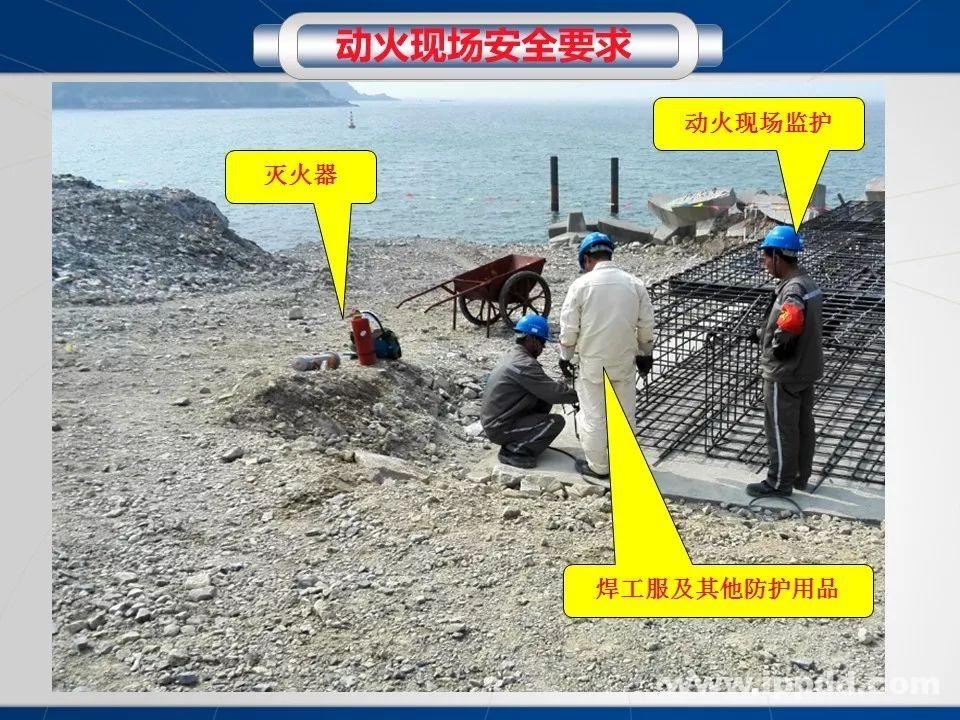 动火作业事故案例 |电焊/焊接作业安全培训PPT