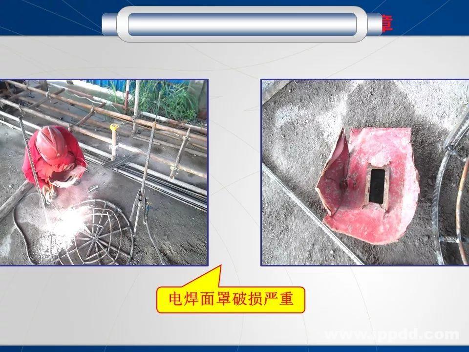 动火作业事故案例 |电焊/焊接作业安全培训PPT