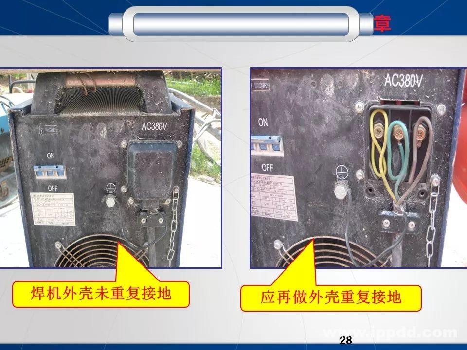 动火作业事故案例 |电焊/焊接作业安全培训PPT