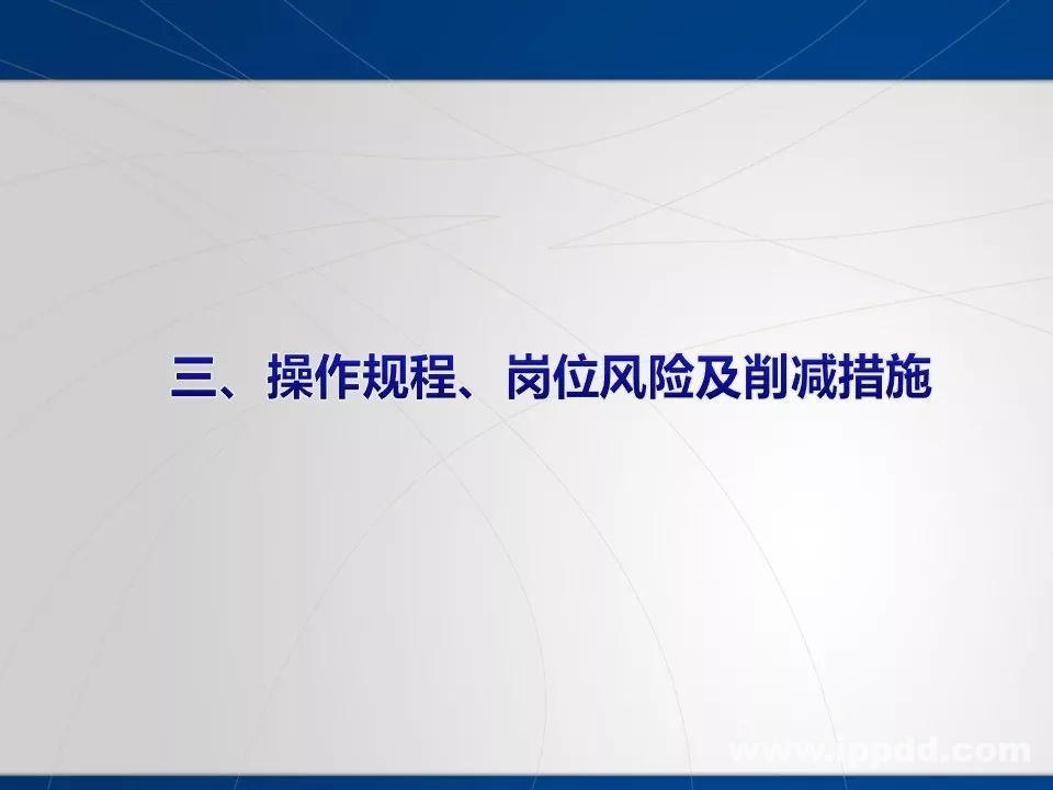 动火作业事故案例 |电焊/焊接作业安全培训PPT
