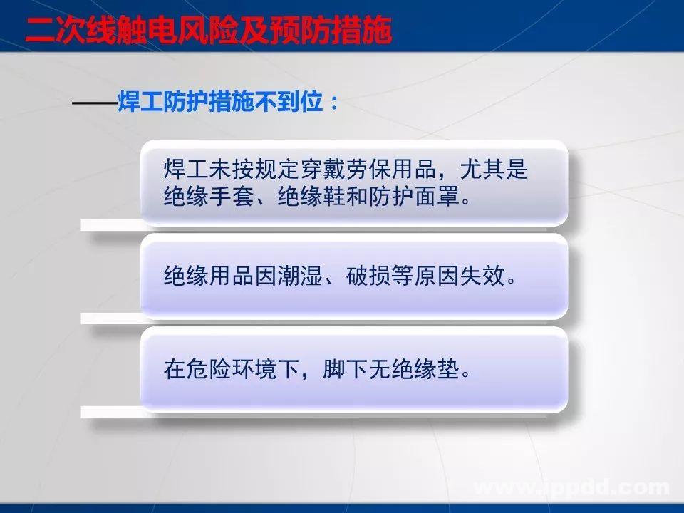 动火作业事故案例 |电焊/焊接作业安全培训PPT