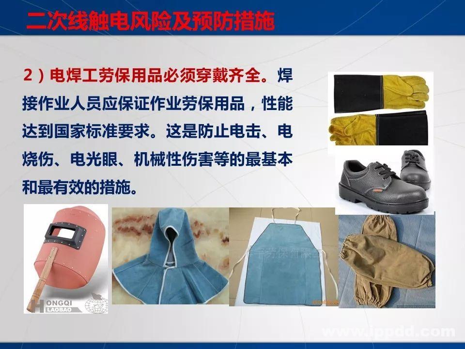 动火作业事故案例 |电焊/焊接作业安全培训PPT