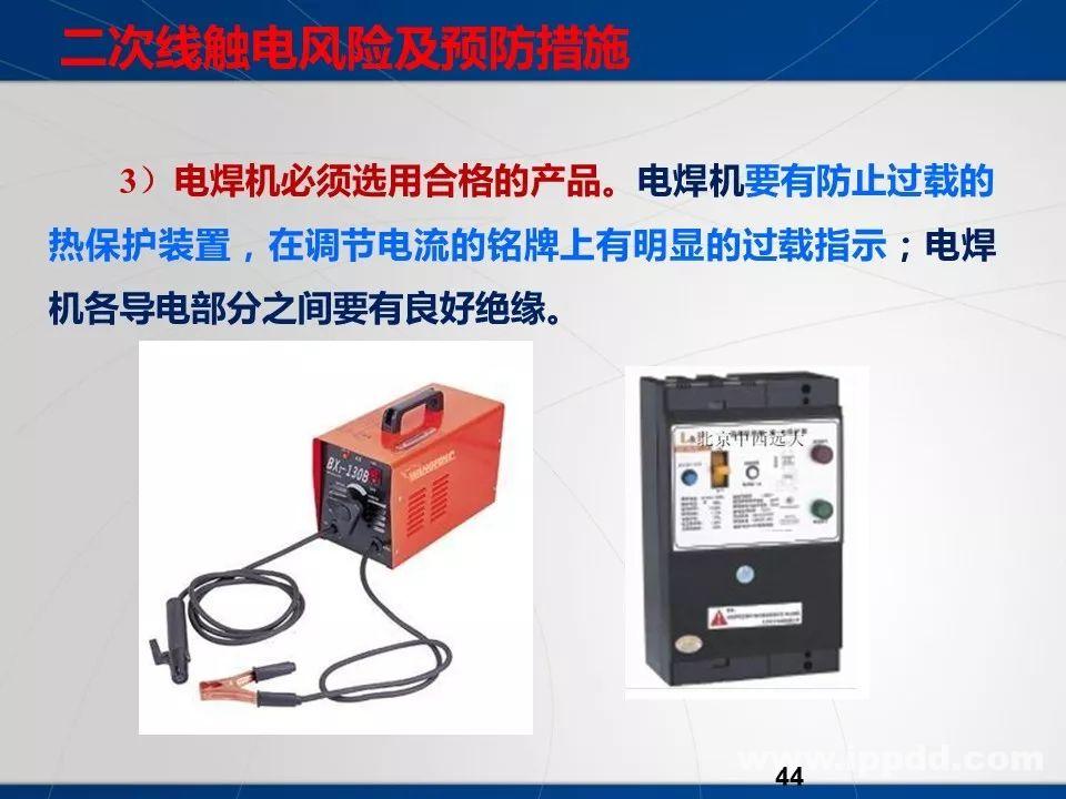 动火作业事故案例 |电焊/焊接作业安全培训PPT