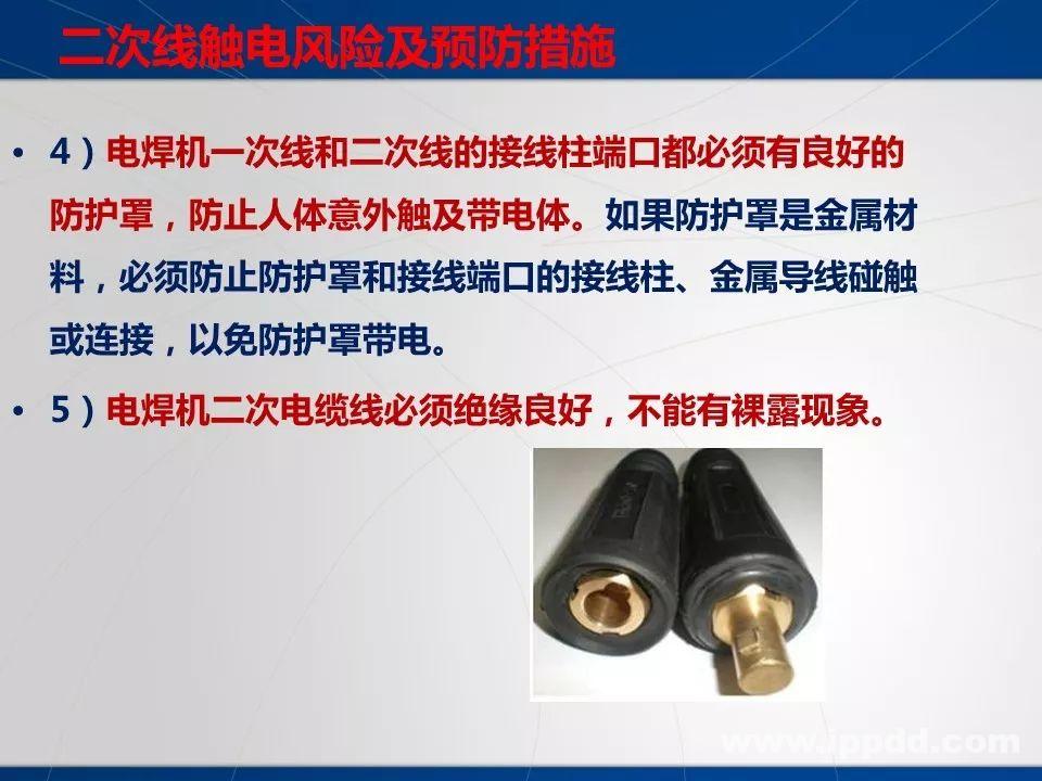 动火作业事故案例 |电焊/焊接作业安全培训PPT