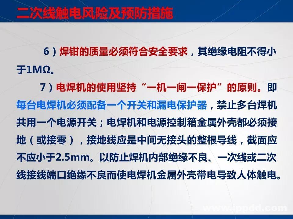 动火作业事故案例 |电焊/焊接作业安全培训PPT