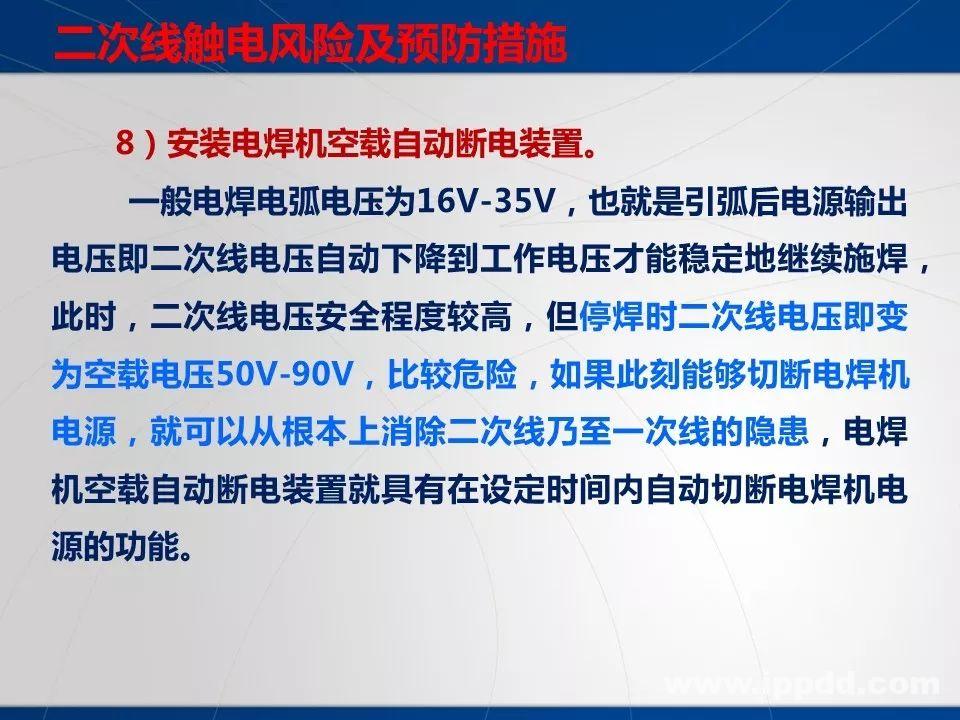 动火作业事故案例 |电焊/焊接作业安全培训PPT