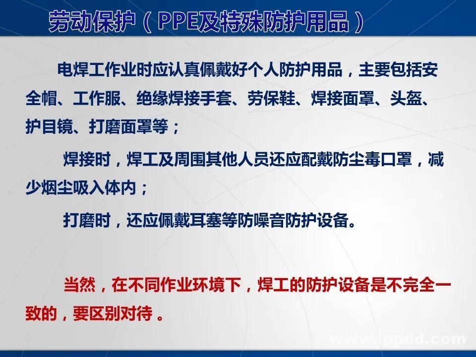 动火作业事故案例 |电焊/焊接作业安全培训PPT