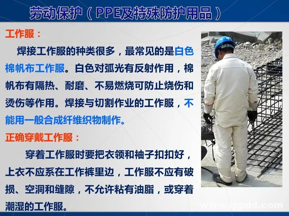 动火作业事故案例 |电焊/焊接作业安全培训PPT