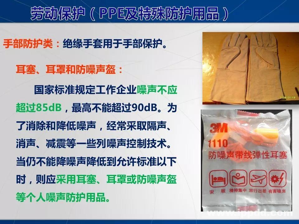 动火作业事故案例 |电焊/焊接作业安全培训PPT