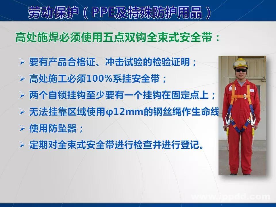 动火作业事故案例 |电焊/焊接作业安全培训PPT