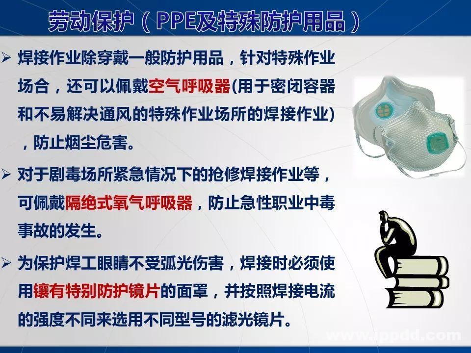 动火作业事故案例 |电焊/焊接作业安全培训PPT