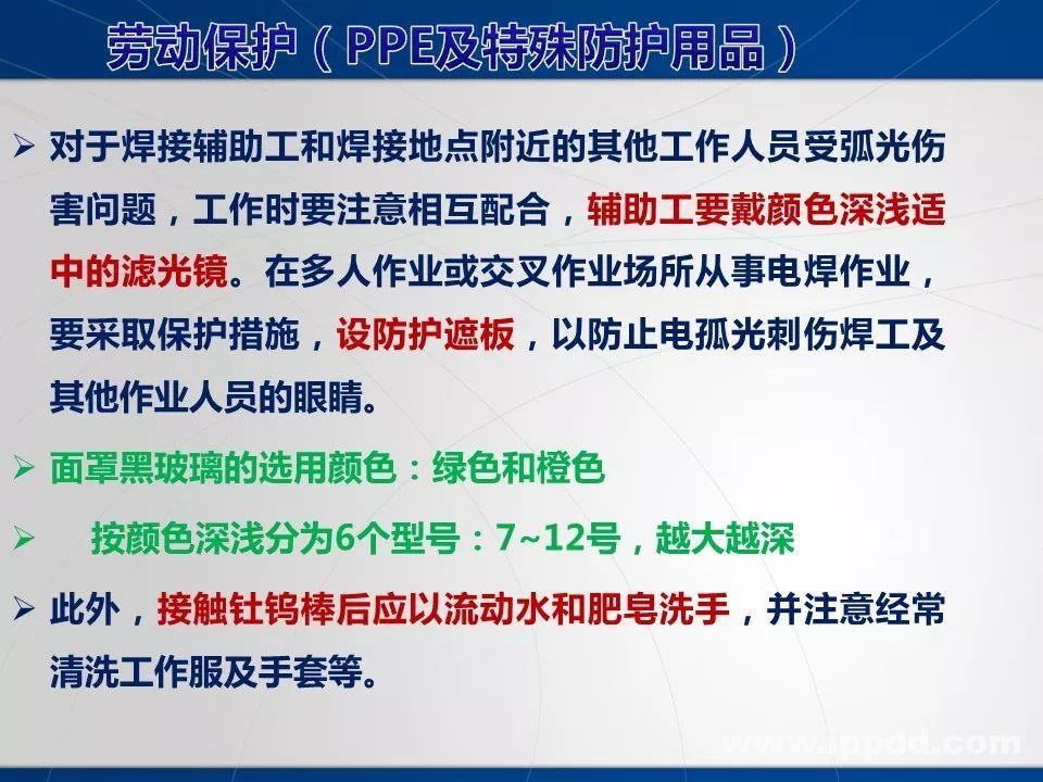 动火作业事故案例 |电焊/焊接作业安全培训PPT