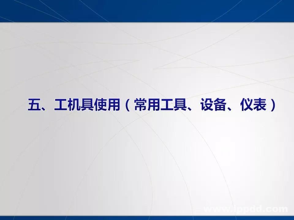 动火作业事故案例 |电焊/焊接作业安全培训PPT