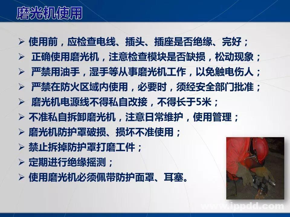 动火作业事故案例 |电焊/焊接作业安全培训PPT