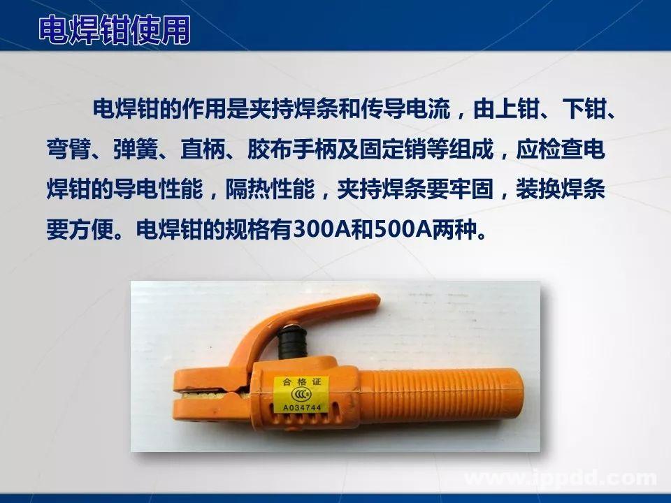 动火作业事故案例 |电焊/焊接作业安全培训PPT