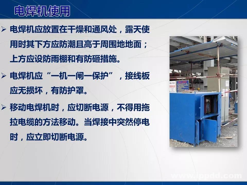 动火作业事故案例 |电焊/焊接作业安全培训PPT