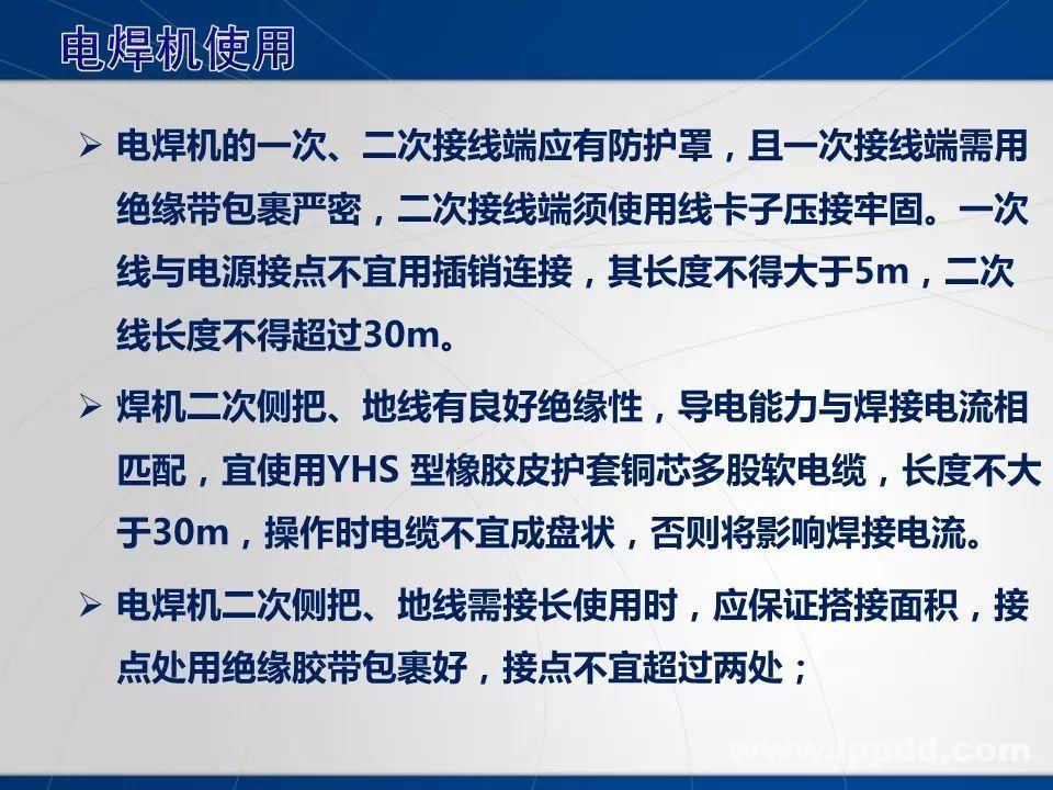 动火作业事故案例 |电焊/焊接作业安全培训PPT