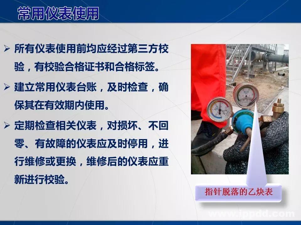 动火作业事故案例 |电焊/焊接作业安全培训PPT