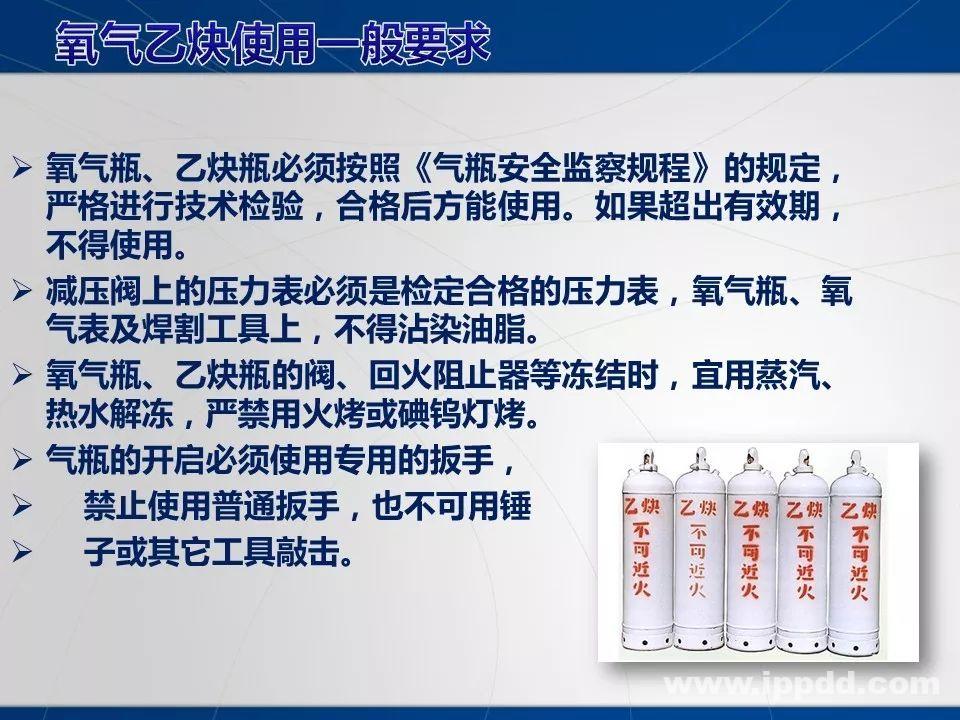 动火作业事故案例 |电焊/焊接作业安全培训PPT