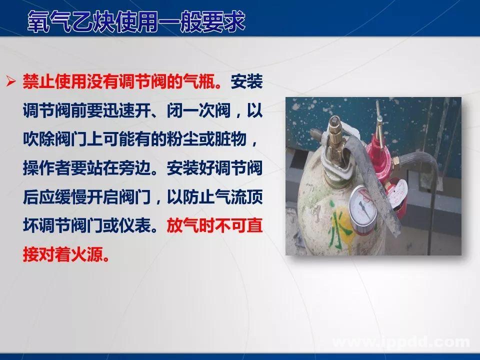 动火作业事故案例 |电焊/焊接作业安全培训PPT