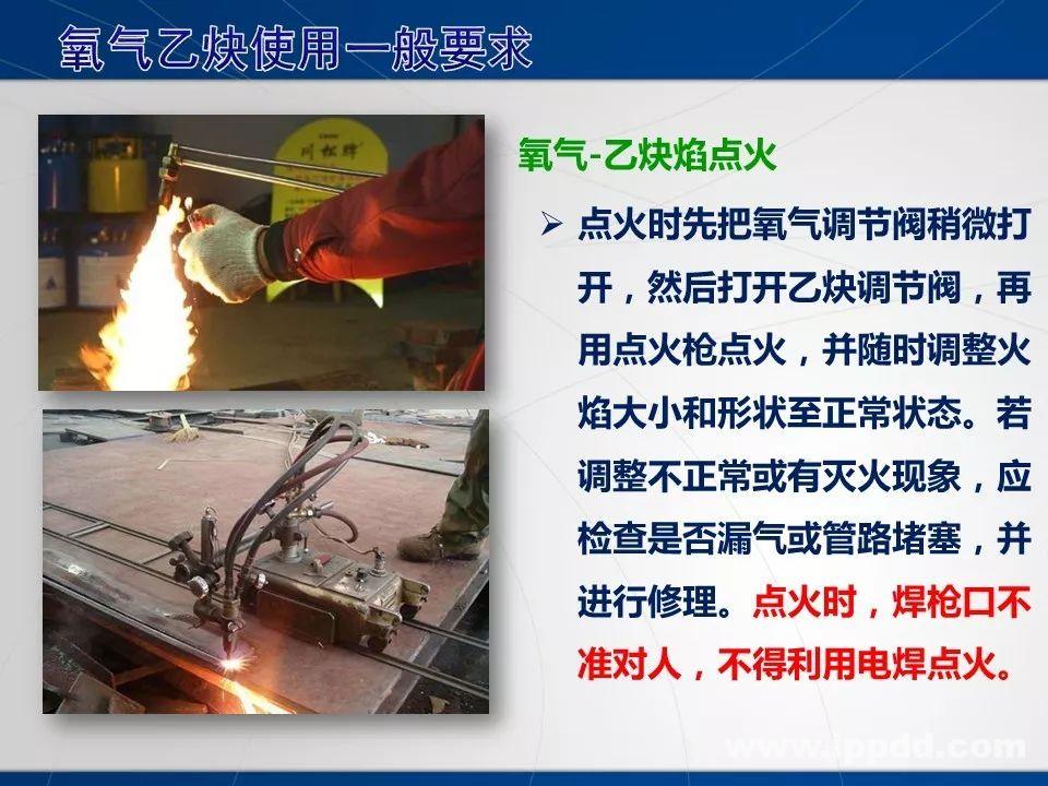 动火作业事故案例 |电焊/焊接作业安全培训PPT